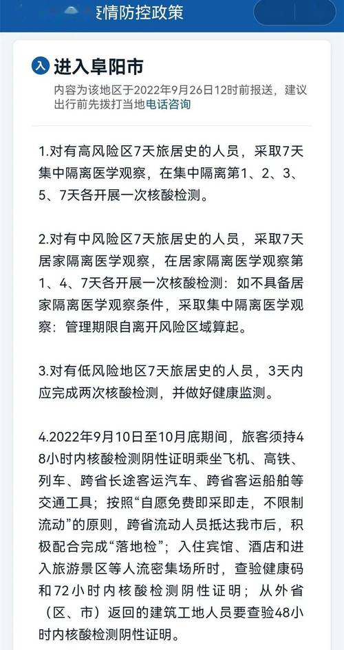 安徽疫情交通政策(安徽疫情交通政策最新)-第7张图片 安徽疫情交通政策(安徽疫情交通政策最新)-第7张图片