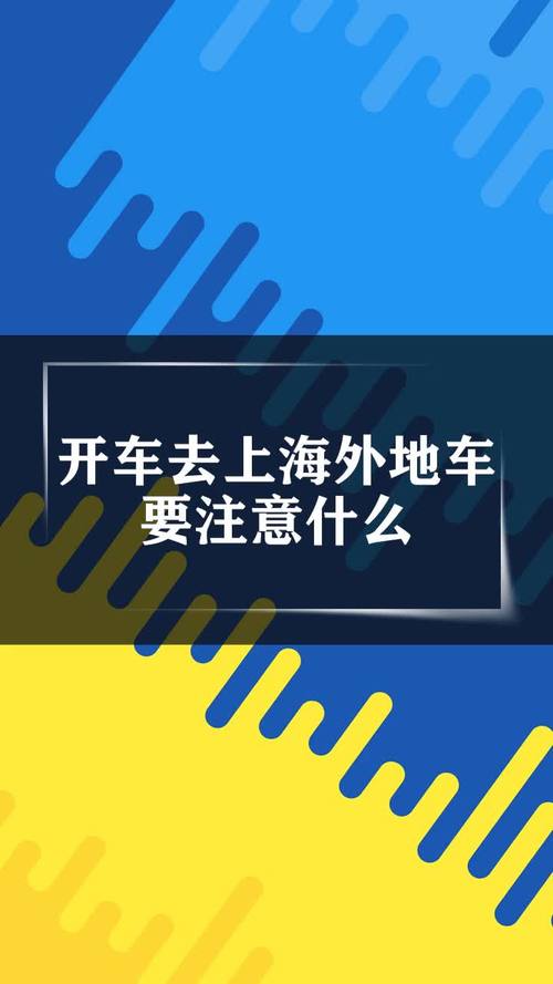 上海外地车限行区域图-上海外地车限行区域图最新-第7张图片 上海外地车限行区域图-上海外地车限行区域图最新-第7张图片
