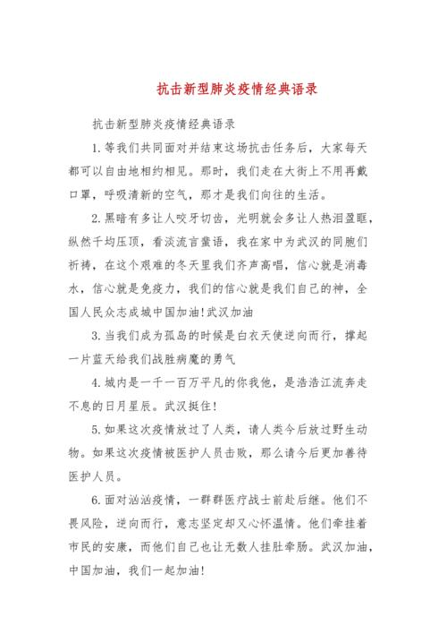 疫情中的美-疫情中的美好瞬间作文-第6张图片 疫情中的美-疫情中的美好瞬间作文-第6张图片