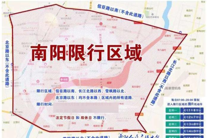 南阳车辆限号/南阳车辆限号查询最新消息-第4张图片 南阳车辆限号/南阳车辆限号查询最新消息-第4张图片
