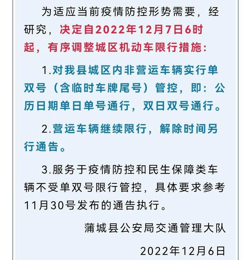 怎么查限行/怎么查限行区域-第8张图片 怎么查限行/怎么查限行区域-第8张图片