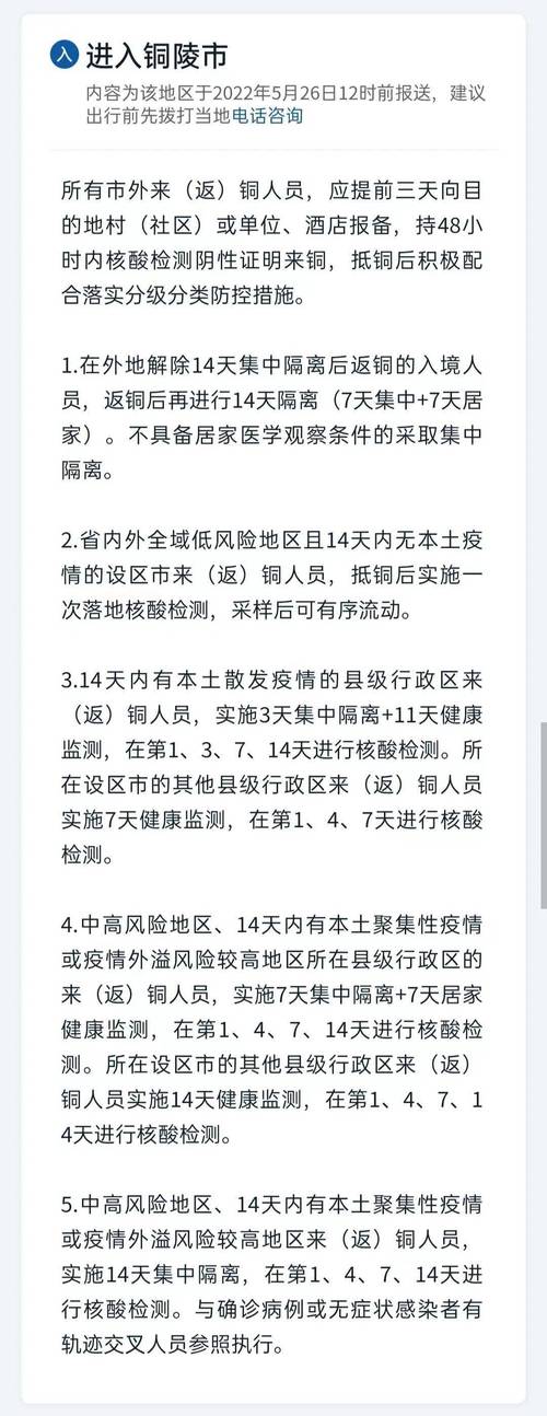 安徽疫情要求,安徽最新疫情防控要求-第1张图片 安徽疫情要求,安徽最新疫情防控要求-第1张图片