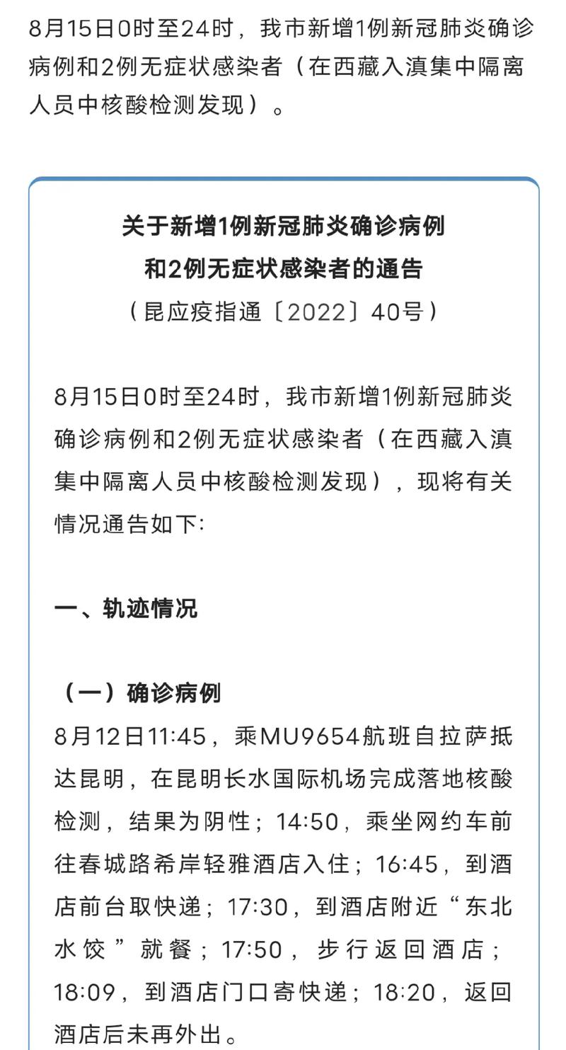 【安宁疫情情况,安宁疫情最新消息有几例】-第1张图片 【安宁疫情情况,安宁疫情最新消息有几例】-第1张图片
