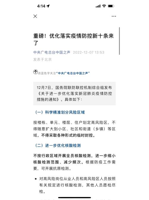 中国疫情人数,中国疫情人数统计表-第4张图片 中国疫情人数,中国疫情人数统计表-第4张图片