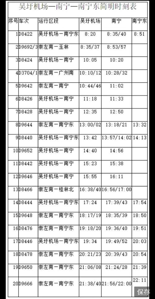 安徽吴圩疫情/安徽吴圩疫情最新情况-第8张图片 安徽吴圩疫情/安徽吴圩疫情最新情况-第8张图片