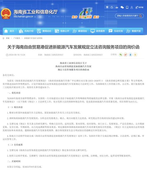 海南外地车限行,海南外地车限行政策2024-第3张图片 海南外地车限行,海南外地车限行政策2024-第3张图片