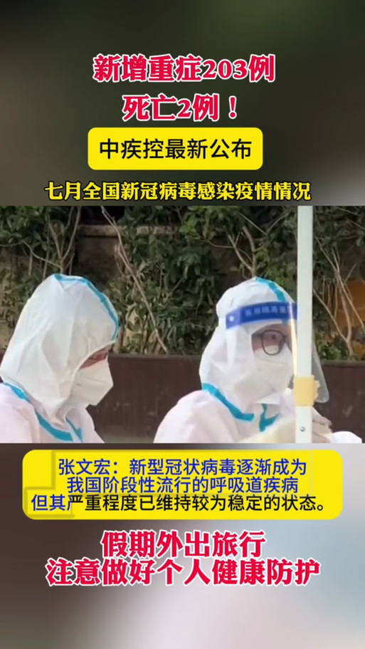 2022年会有疫情吗(2021会有疫情嘛)-第3张图片 2022年会有疫情吗(2021会有疫情嘛)-第3张图片