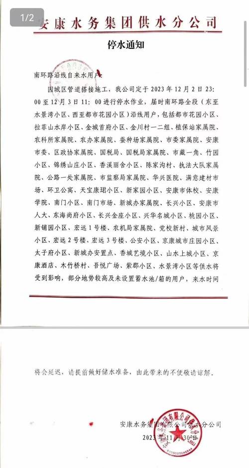 【安康疫情播报,安康疫情最新数据】-第5张图片 【安康疫情播报,安康疫情最新数据】-第5张图片