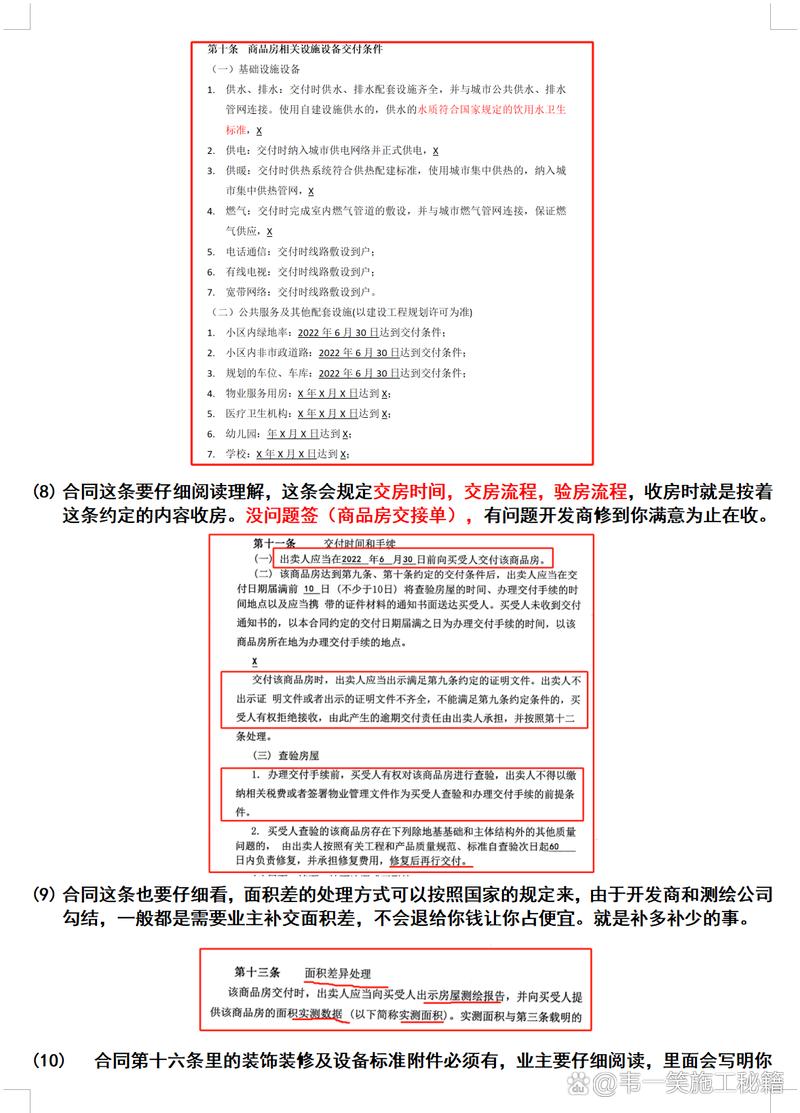 【涿州市疫情,涿州市疫情防控时间表】-第4张图片 【涿州市疫情,涿州市疫情防控时间表】-第4张图片