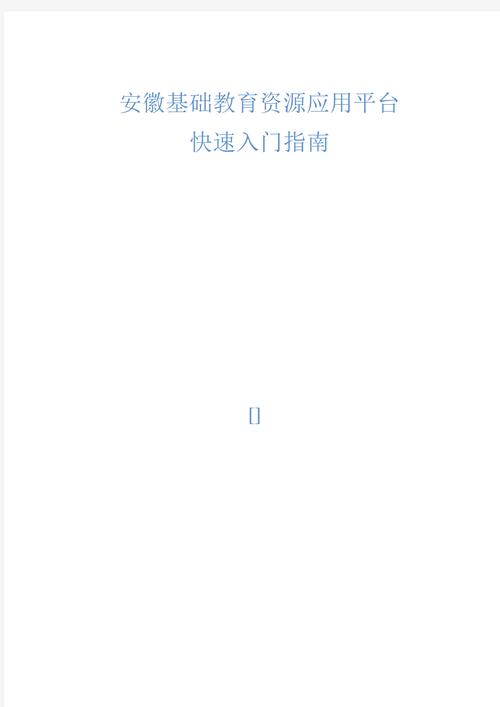 安徽疫情线上教育,安徽省普通中小学疫情期间线上教育教学-第4张图片 安徽疫情线上教育,安徽省普通中小学疫情期间线上教育教学-第4张图片