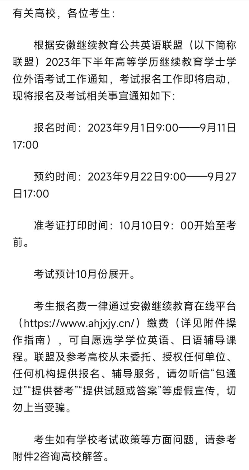 安徽疫情线上教育,安徽省普通中小学疫情期间线上教育教学-第6张图片 安徽疫情线上教育,安徽省普通中小学疫情期间线上教育教学-第6张图片