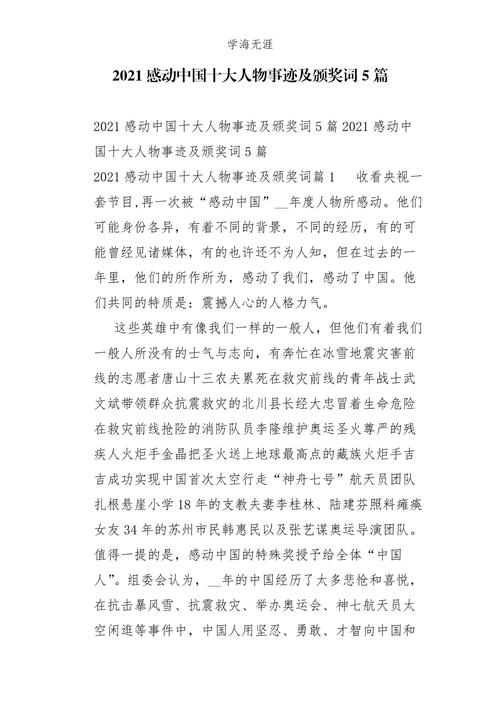 安徽疫情英雄(安徽抗击疫情的英雄事迹)-第6张图片 安徽疫情英雄(安徽抗击疫情的英雄事迹)-第6张图片