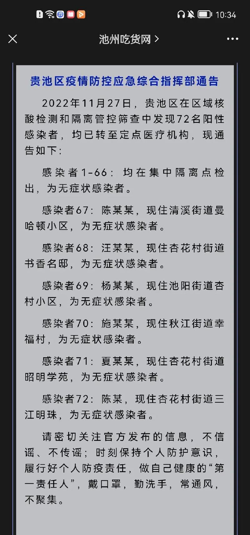 安徽怀远疫情,安徽怀远疫情最新消息-第5张图片 安徽怀远疫情,安徽怀远疫情最新消息-第5张图片