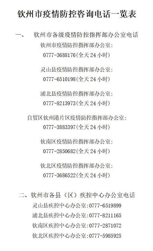 安徽怀远疫情,安徽怀远疫情最新消息-第6张图片 安徽怀远疫情,安徽怀远疫情最新消息-第6张图片