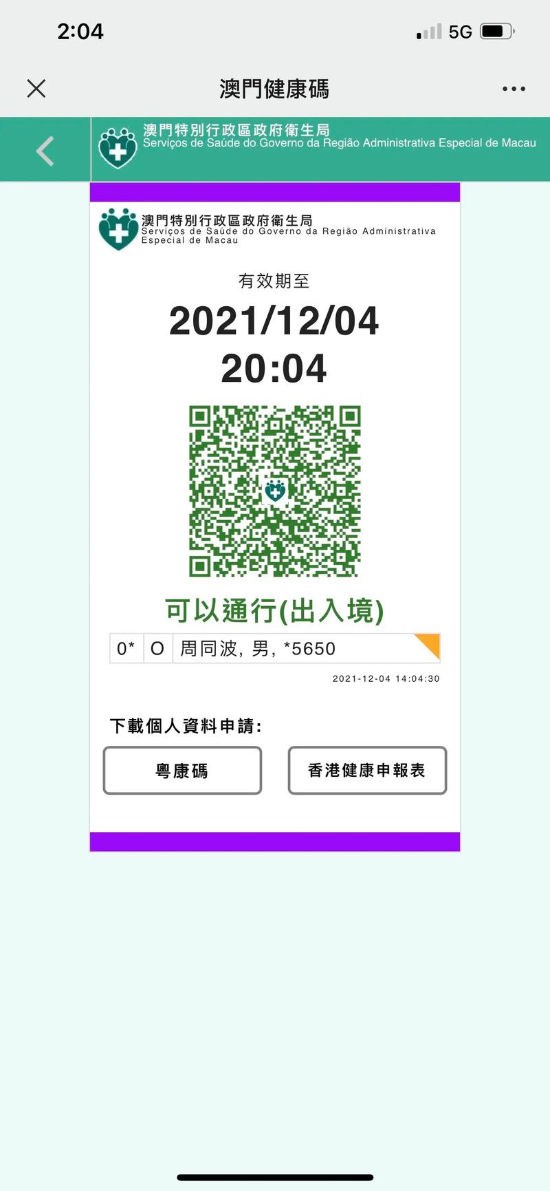 2020年香港疫情,2021年香港疫情-第6张图片 2020年香港疫情,2021年香港疫情-第6张图片
