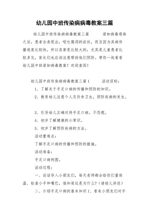 疫情班会,疫情班会主题图片-第7张图片 疫情班会,疫情班会主题图片-第7张图片