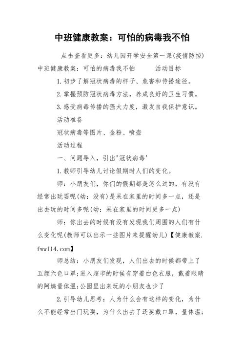 疫情班会,疫情班会主题图片-第6张图片 疫情班会,疫情班会主题图片-第6张图片
