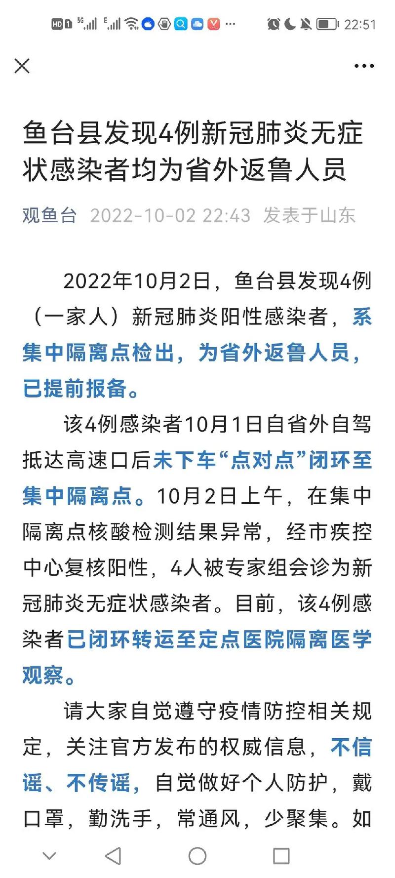2021年初石家庄疫情回顾,2021年石家庄疫情始末-第3张图片 2021年初石家庄疫情回顾,2021年石家庄疫情始末-第3张图片