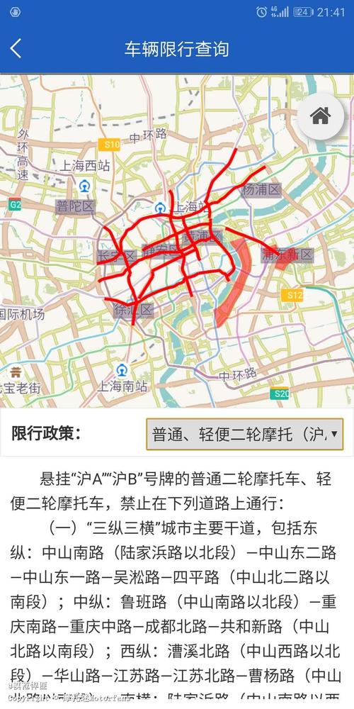 上海限行区域图(上海限行区域图解和范围)-第6张图片 上海限行区域图(上海限行区域图解和范围)-第6张图片