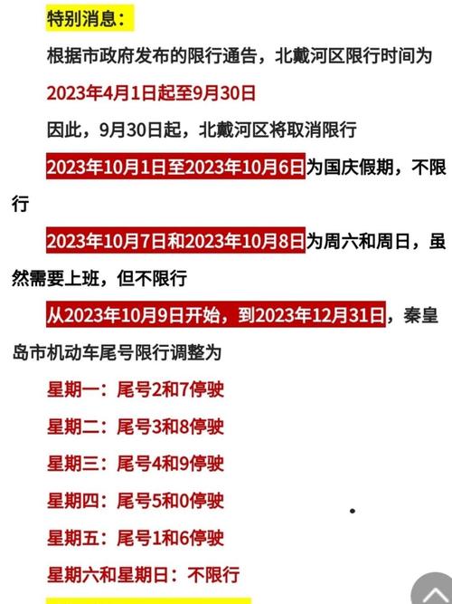10月1限号,10月1限号怎么限的郑州-第4张图片 10月1限号,10月1限号怎么限的郑州-第4张图片