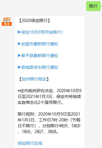 唐山玉田限号(唐山玉田限号吗最新消息)-第5张图片 唐山玉田限号(唐山玉田限号吗最新消息)-第5张图片