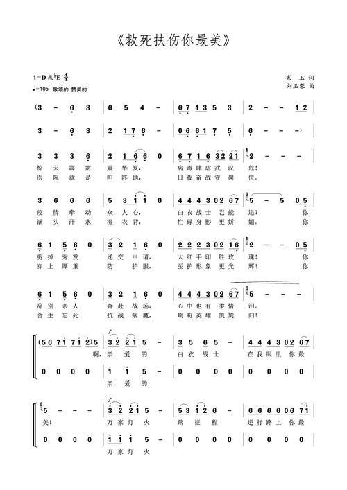 安徽疫情歌曲，安徽卫视疫情歌曲