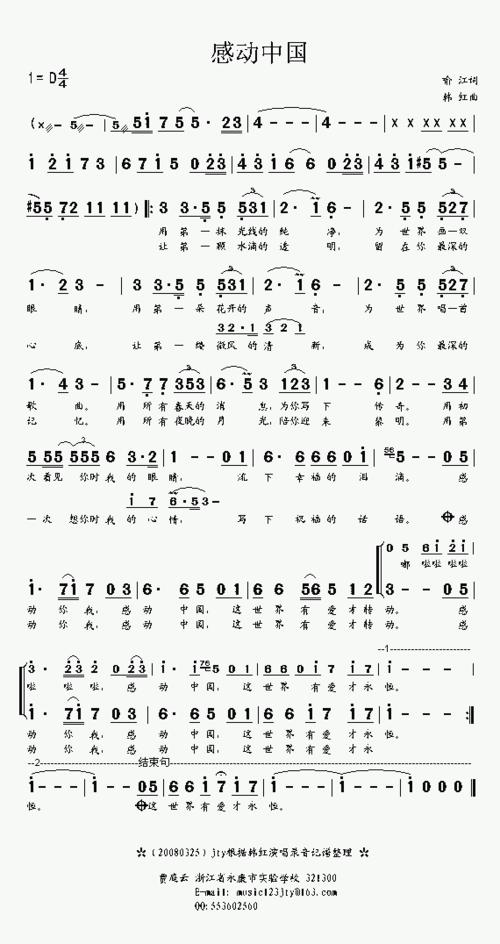 安徽疫情歌曲,安徽卫视疫情歌曲-第2张图片 安徽疫情歌曲,安徽卫视疫情歌曲-第2张图片