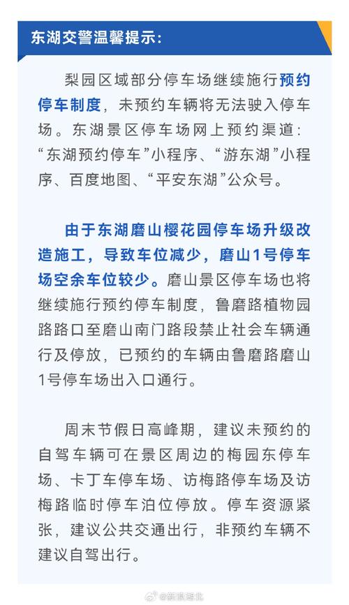 国庆武汉限行,国庆期间武汉限行规定-第8张图片 国庆武汉限行,国庆期间武汉限行规定-第8张图片