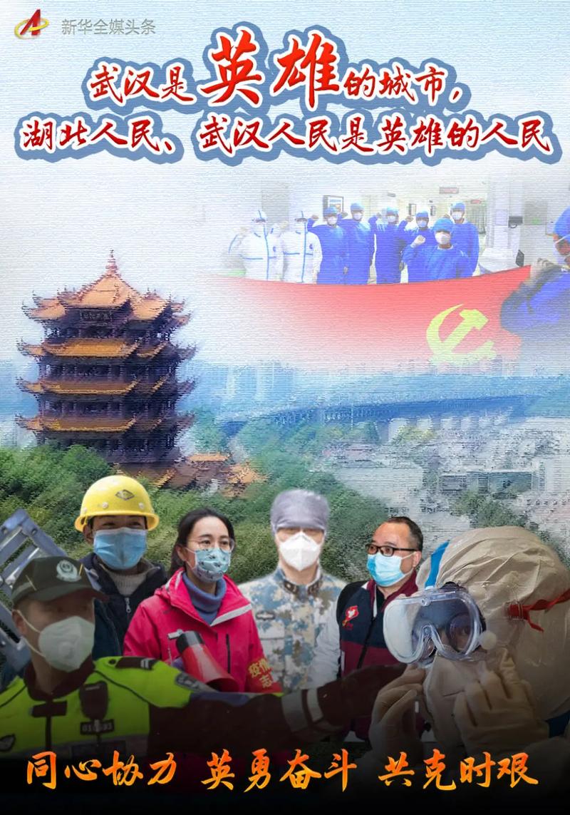 包含武汉疫情最新消息的内容-第1张图片 包含武汉疫情最新消息的内容-第1张图片