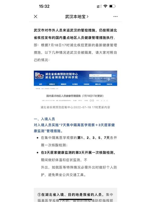 包含武汉疫情最新消息的内容-第4张图片 包含武汉疫情最新消息的内容-第4张图片