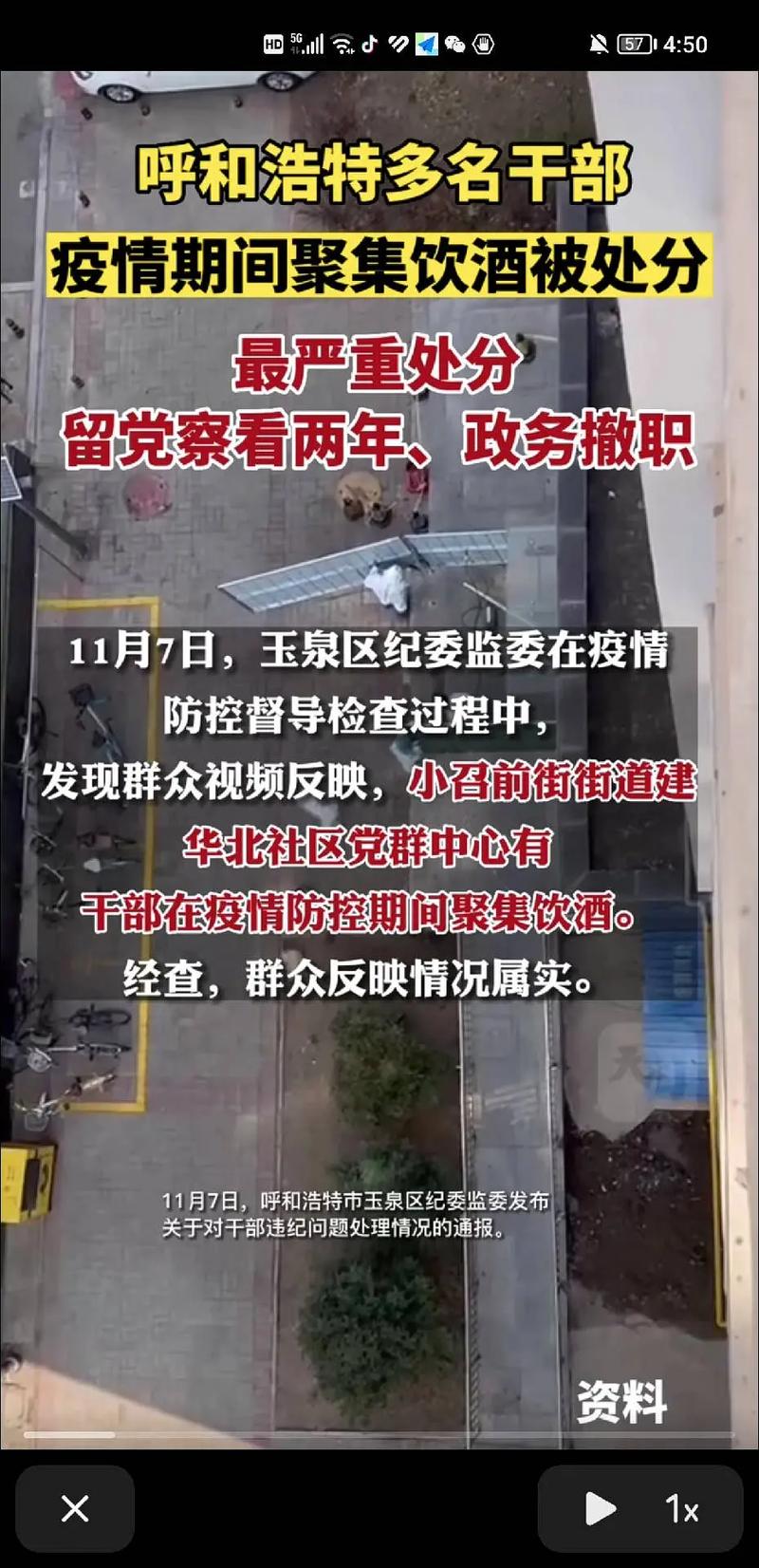 安徽聚众疫情-安徽聚众疫情举报电话-第4张图片 安徽聚众疫情-安徽聚众疫情举报电话-第4张图片