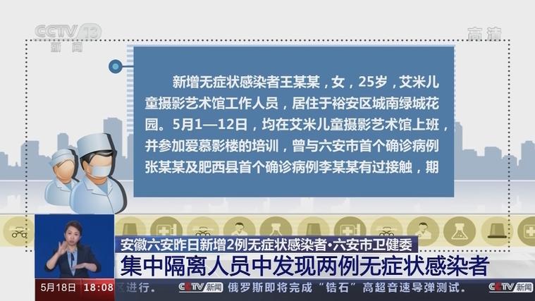 【安徽对接疫情,安徽疫情链条】-第4张图片 【安徽对接疫情,安徽疫情链条】-第4张图片
