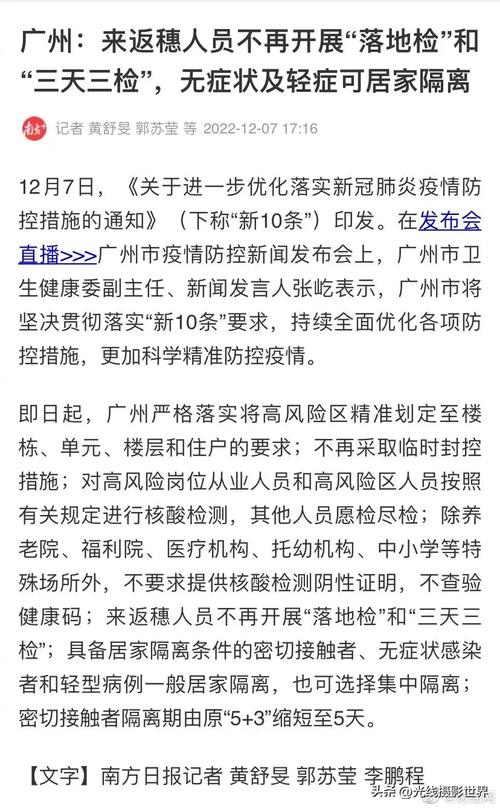 【黄埔疫情,黄埔新增病例】-第3张图片 【黄埔疫情,黄埔新增病例】-第3张图片