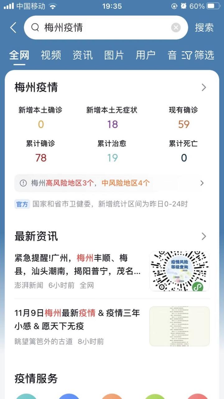 【黄埔疫情,黄埔新增病例】-第6张图片 【黄埔疫情,黄埔新增病例】-第6张图片