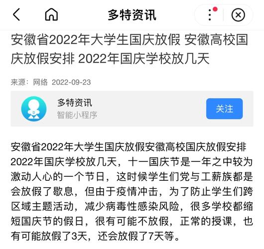 安徽放假疫情-安徽放假疫情最新消息-第2张图片 安徽放假疫情-安徽放假疫情最新消息-第2张图片