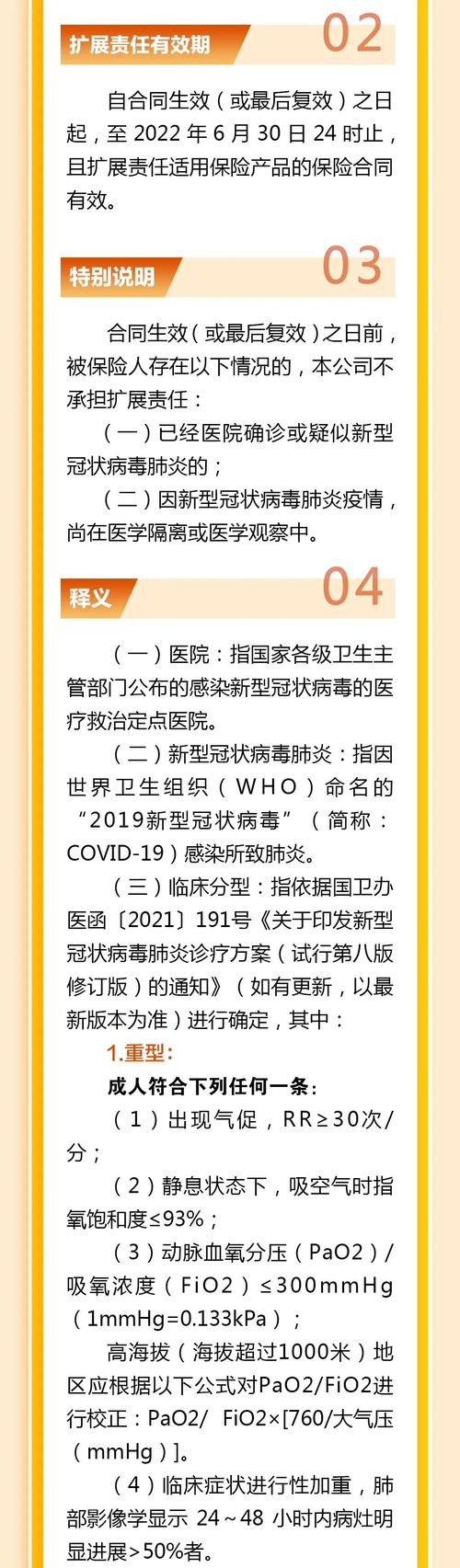 特朗普称赞中国疫情防控成果-特朗普称赞中国疫情防控成果的视频-第3张图片 特朗普称赞中国疫情防控成果-特朗普称赞中国疫情防控成果的视频-第3张图片