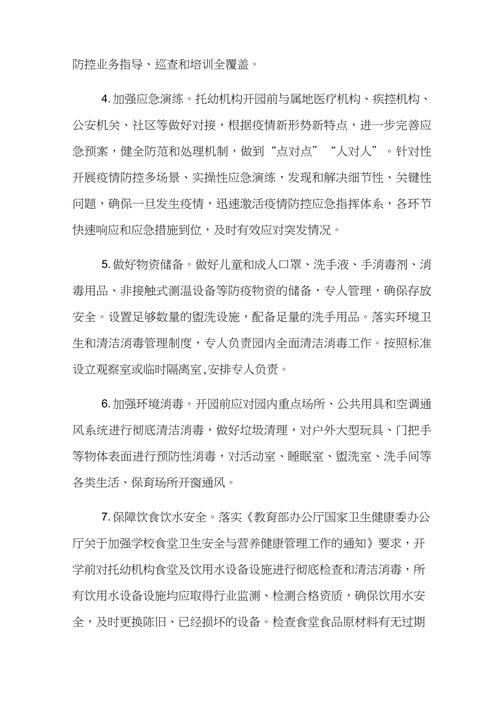 疫情防控药品/疫情防控药品项目评估报告范文-第4张图片 疫情防控药品/疫情防控药品项目评估报告范文-第4张图片