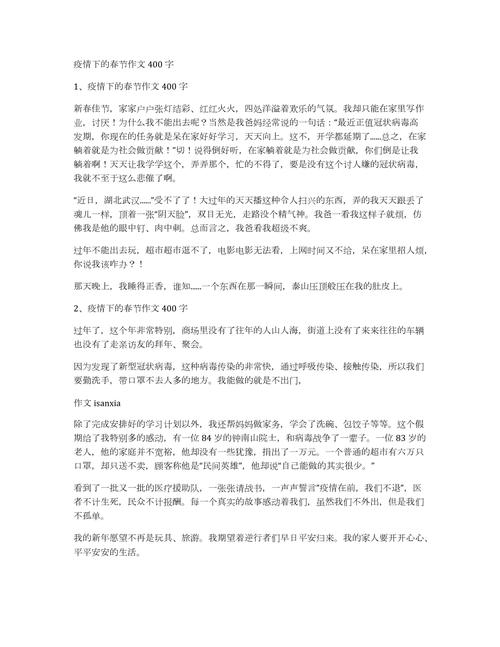 春节疫情/春节疫情防控手抄报图片-第4张图片 春节疫情/春节疫情防控手抄报图片-第4张图片