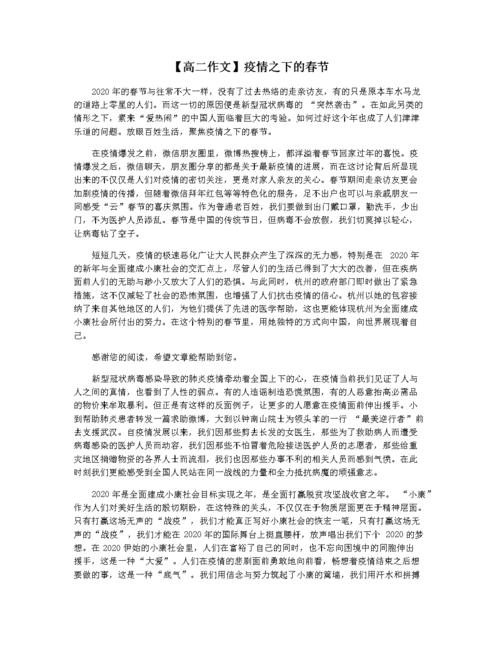 春节疫情/春节疫情防控手抄报图片-第5张图片 春节疫情/春节疫情防控手抄报图片-第5张图片