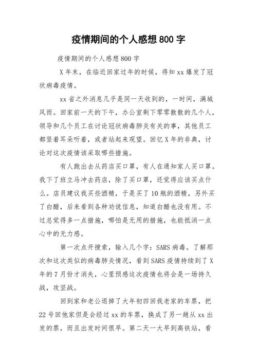 疫情后的反思(疫情的反思和启示100字)-第2张图片 疫情后的反思(疫情的反思和启示100字)-第2张图片