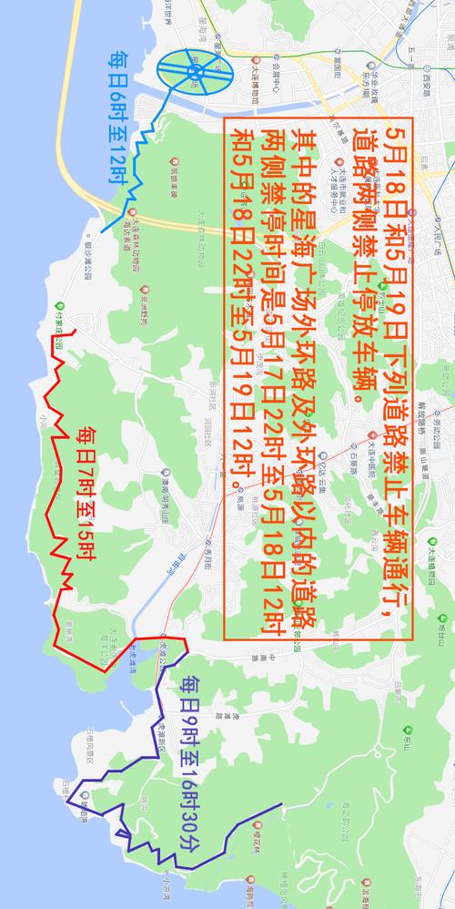 大连滨海路限行-大连滨海路限行规定2023年-第3张图片 大连滨海路限行-大连滨海路限行规定2023年-第3张图片