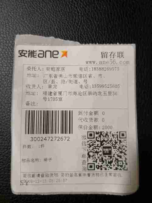 安能物流疫情(安能物流停了吗2021)-第3张图片 安能物流疫情(安能物流停了吗2021)-第3张图片
