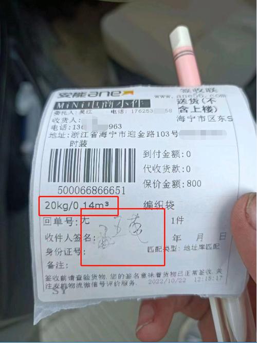 安能物流疫情(安能物流停了吗2021)-第4张图片 安能物流疫情(安能物流停了吗2021)-第4张图片