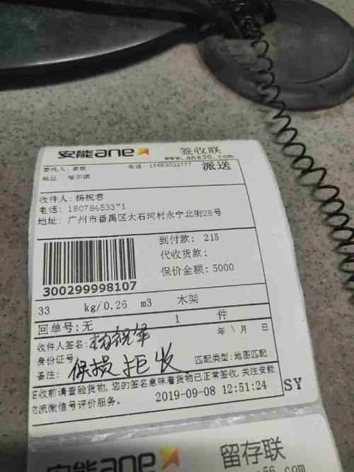 安能物流疫情(安能物流停了吗2021)-第5张图片 安能物流疫情(安能物流停了吗2021)-第5张图片