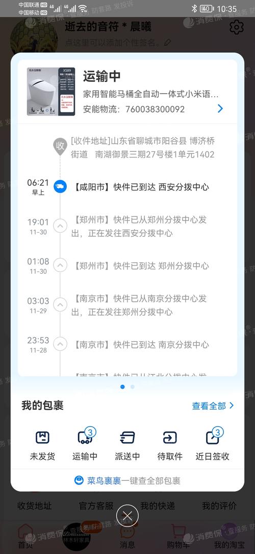 安能物流疫情(安能物流停了吗2021)-第6张图片 安能物流疫情(安能物流停了吗2021)-第6张图片
