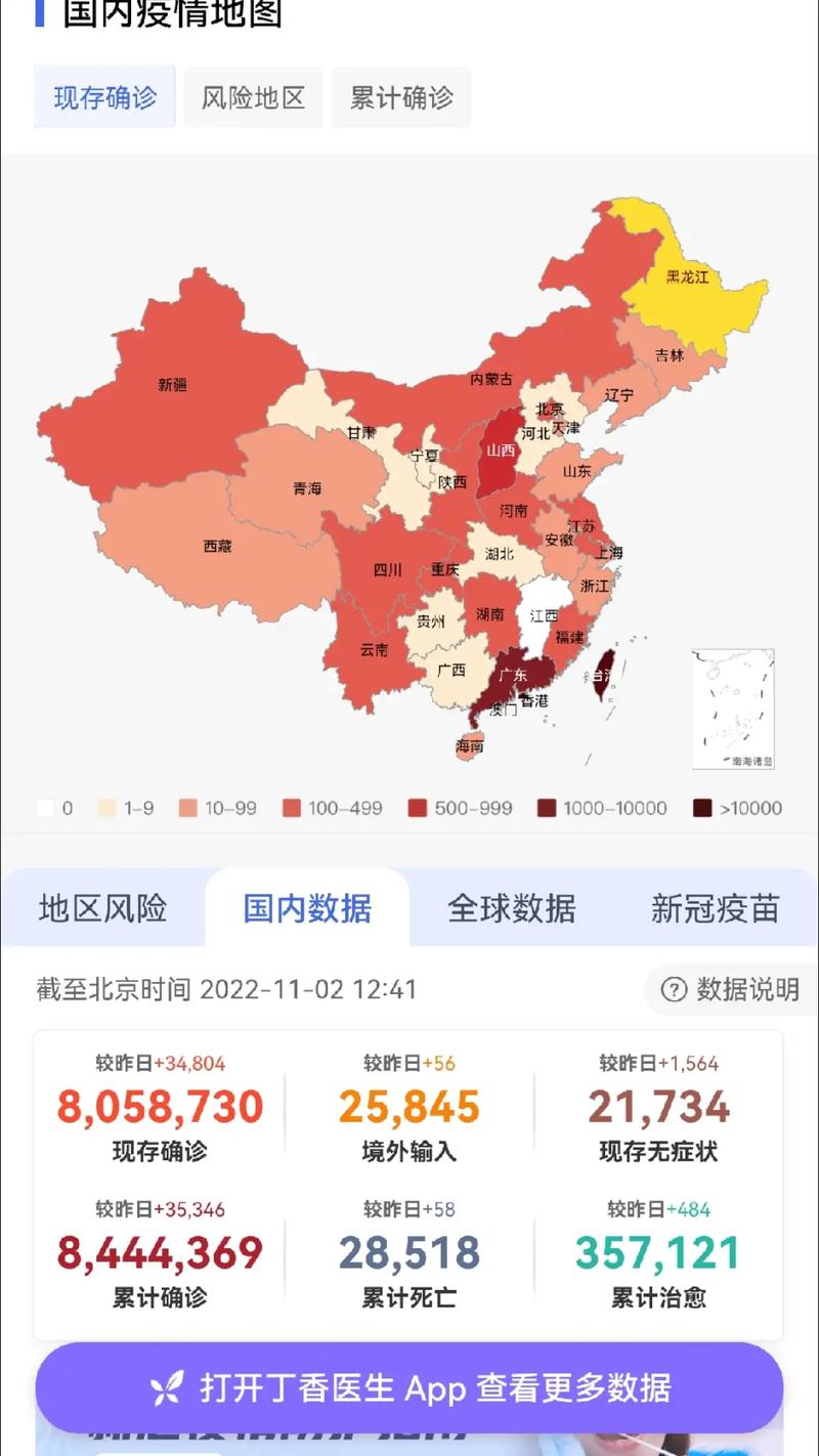 安徽集体疫情(安徽集体疫情最新消息)-第5张图片 安徽集体疫情(安徽集体疫情最新消息)-第5张图片