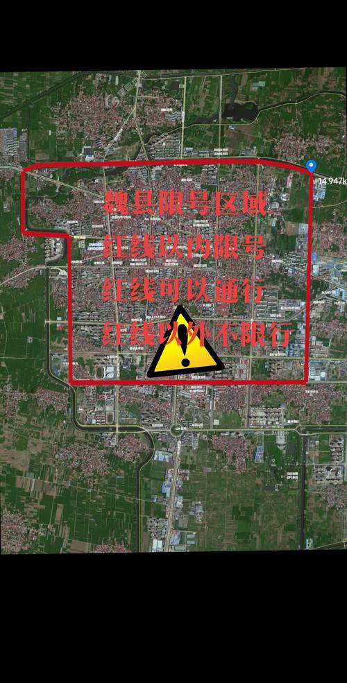 魏县限号(魏县限号查询2024)-第4张图片 魏县限号(魏县限号查询2024)-第4张图片