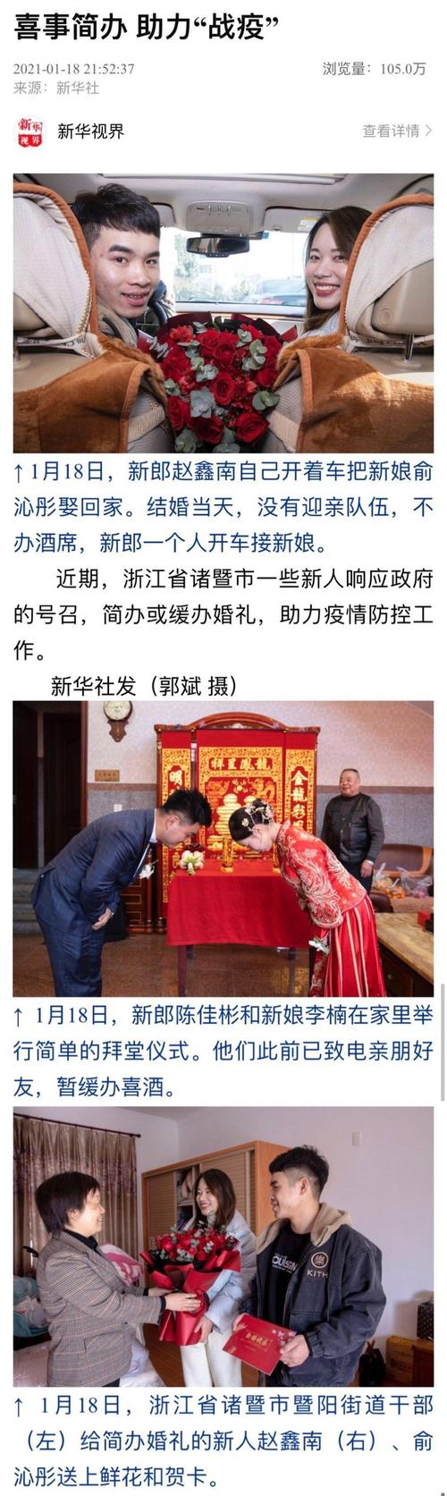 【安徽疫情婚宴,安徽婚礼还能办吗】-第3张图片 【安徽疫情婚宴,安徽婚礼还能办吗】-第3张图片