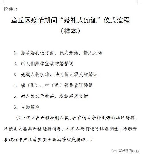 【安徽疫情婚宴,安徽婚礼还能办吗】-第4张图片 【安徽疫情婚宴,安徽婚礼还能办吗】-第4张图片
