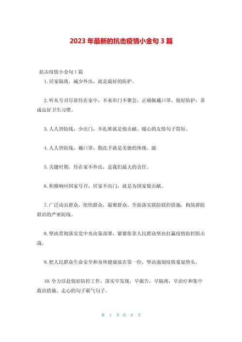 安邦疫情小组,安邦疫情小组组长是谁-第1张图片 安邦疫情小组,安邦疫情小组组长是谁-第1张图片